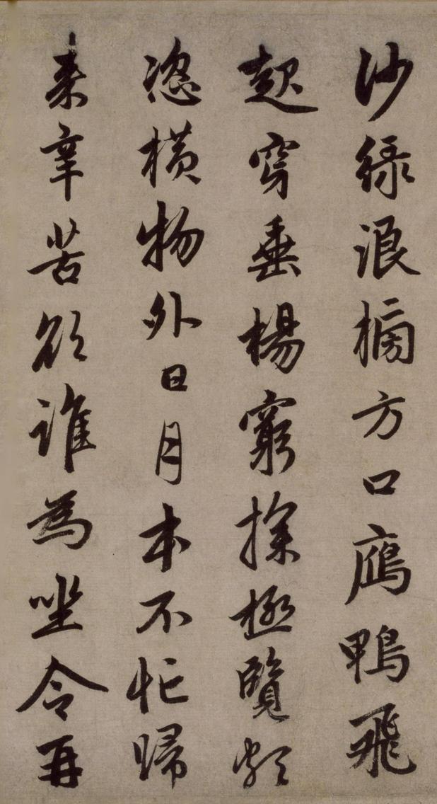 李愿诗卷-版本之一