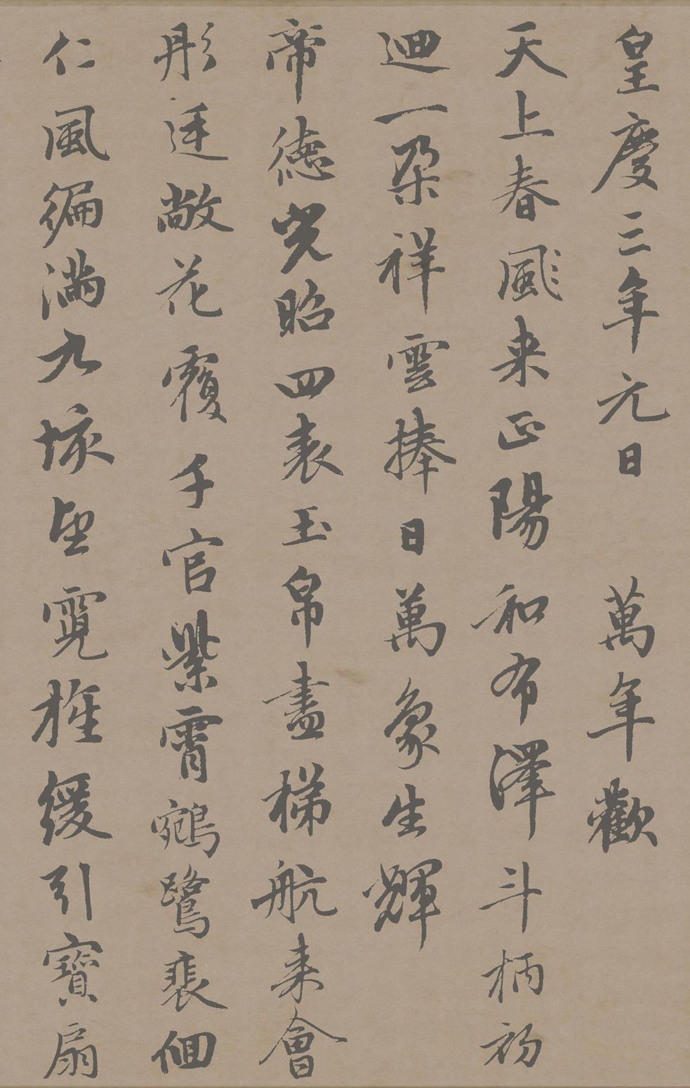 万寿曲卷