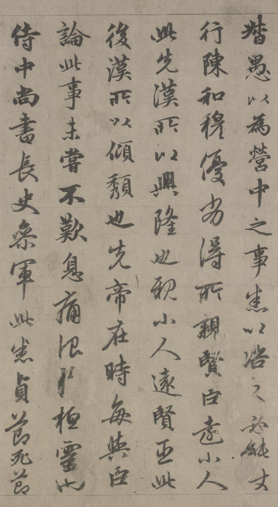 出师表
