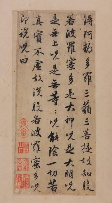 心经-版本之三