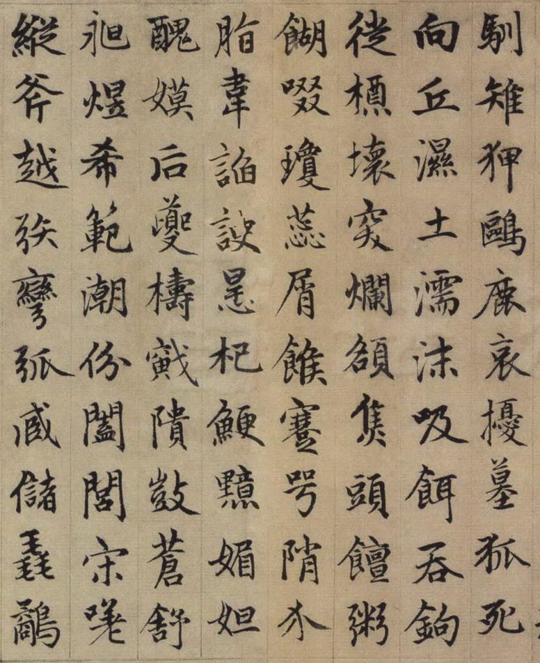续千字文