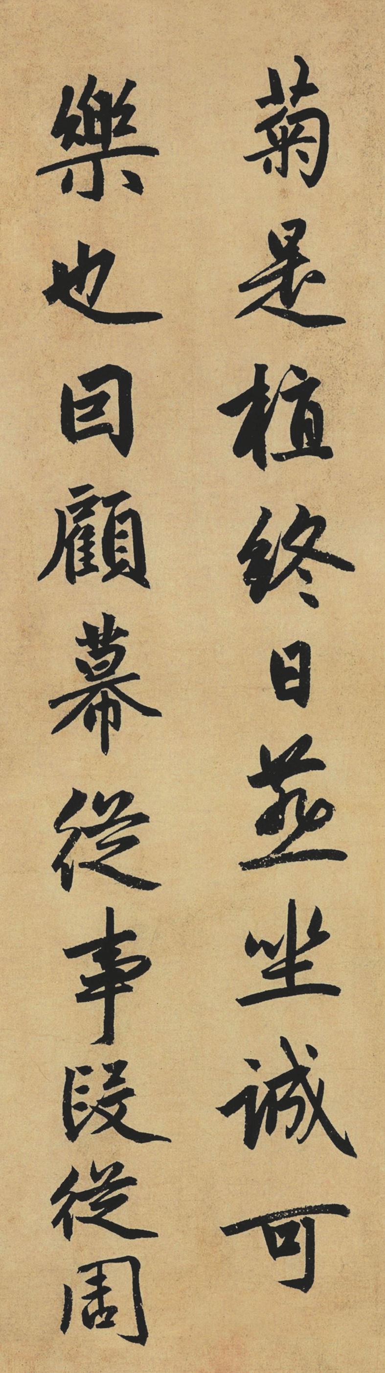 止斋记