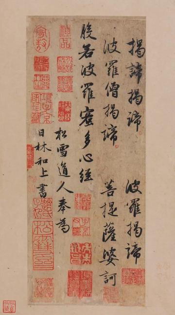 心经-版本之三