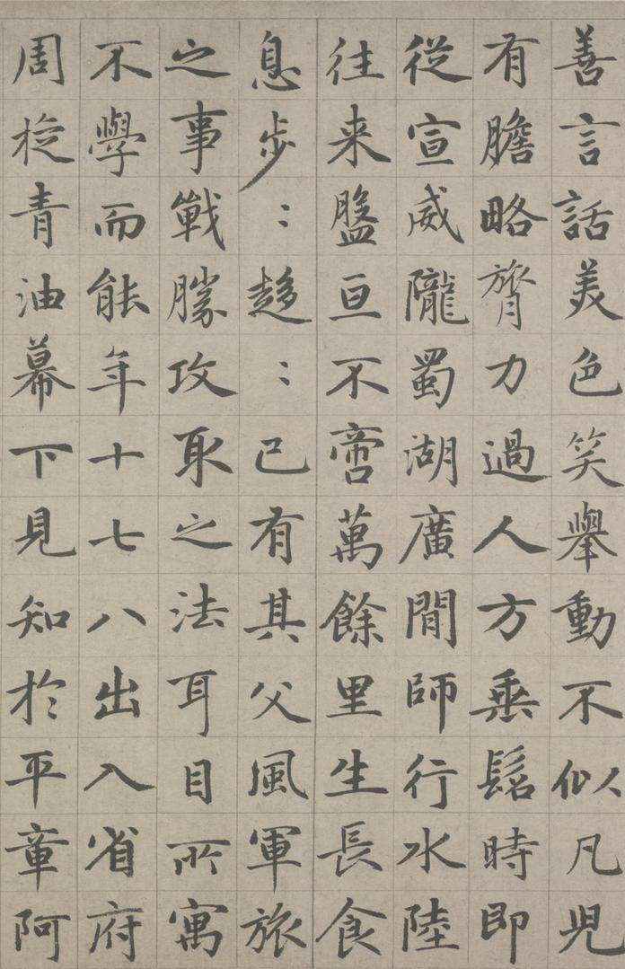 张总管墓志铭卷