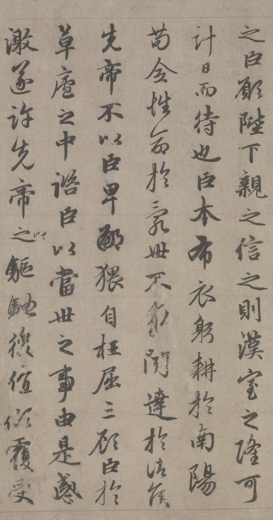 出师表