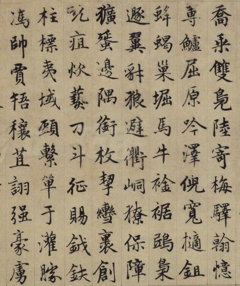续千字文