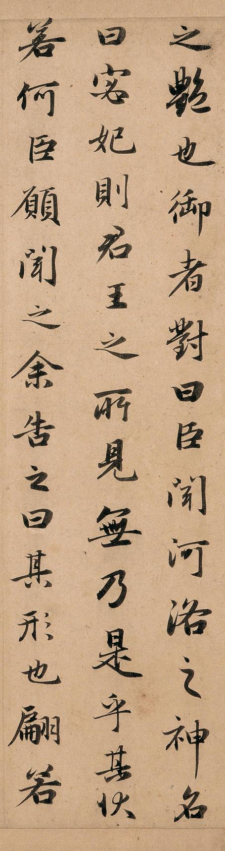 洛神赋-之二