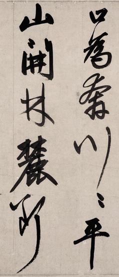 题烟江叠嶂图