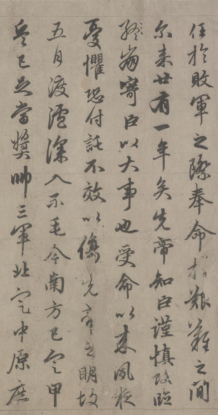 出师表