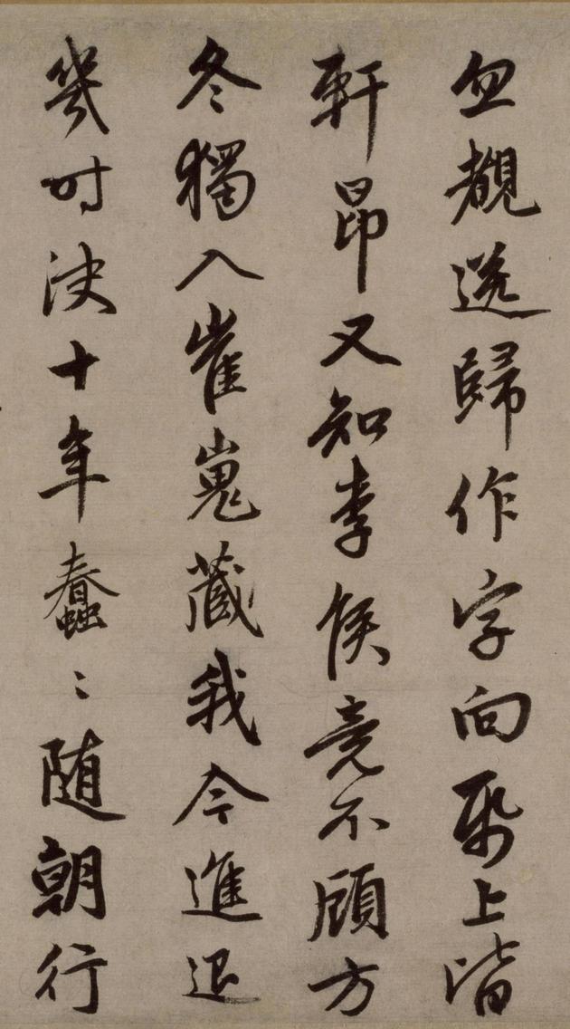 李愿诗卷-版本之一