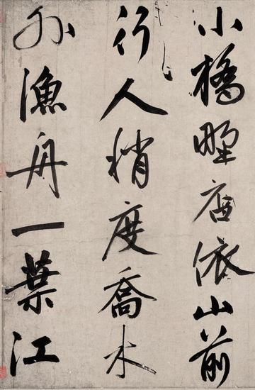 题烟江叠嶂图