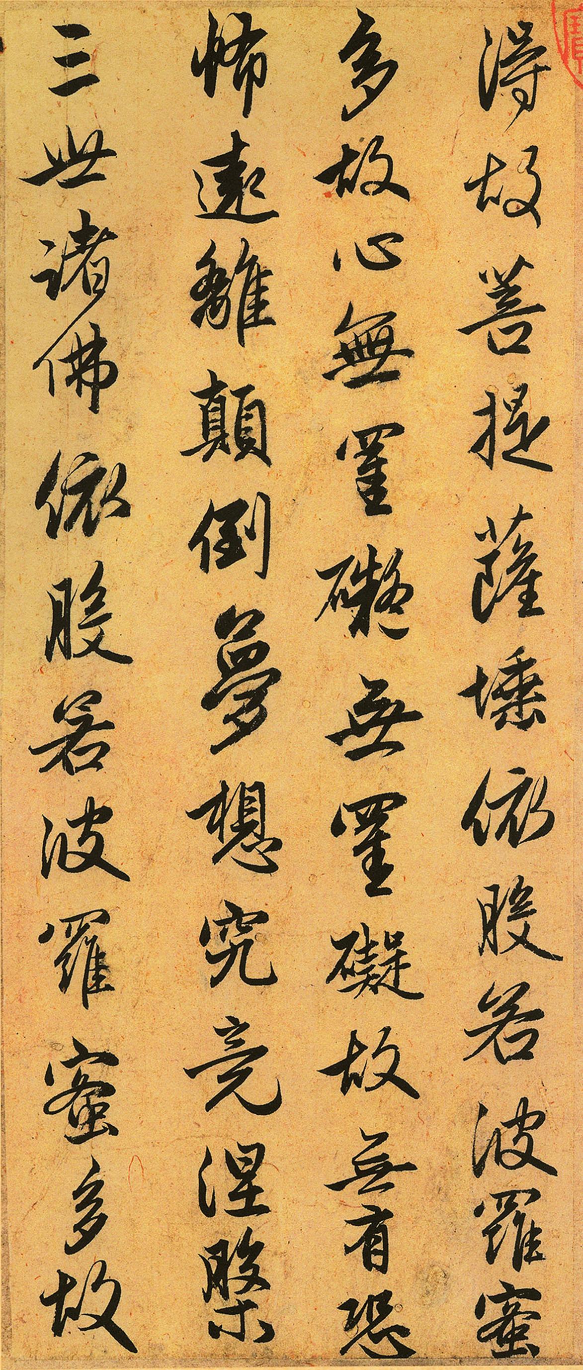 心经-版本之二
