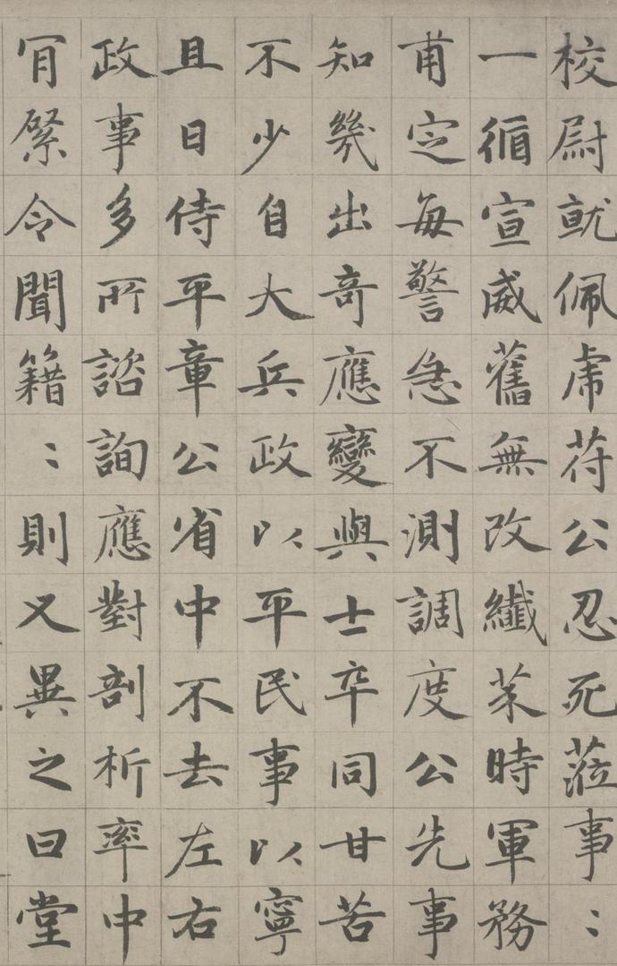 张总管墓志铭卷