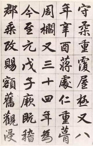 玄妙观重修三清殿记
