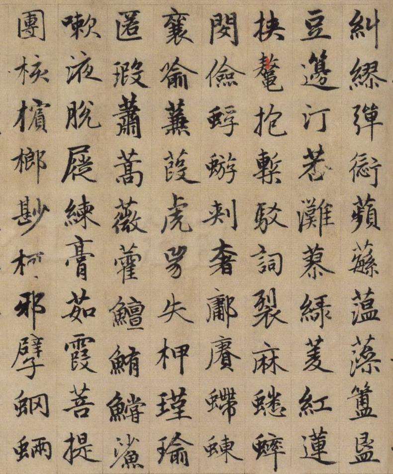 续千字文