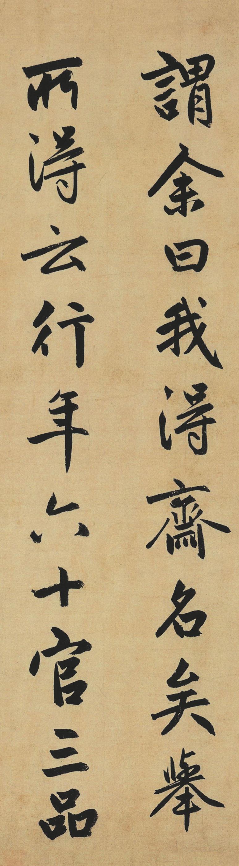 止斋记