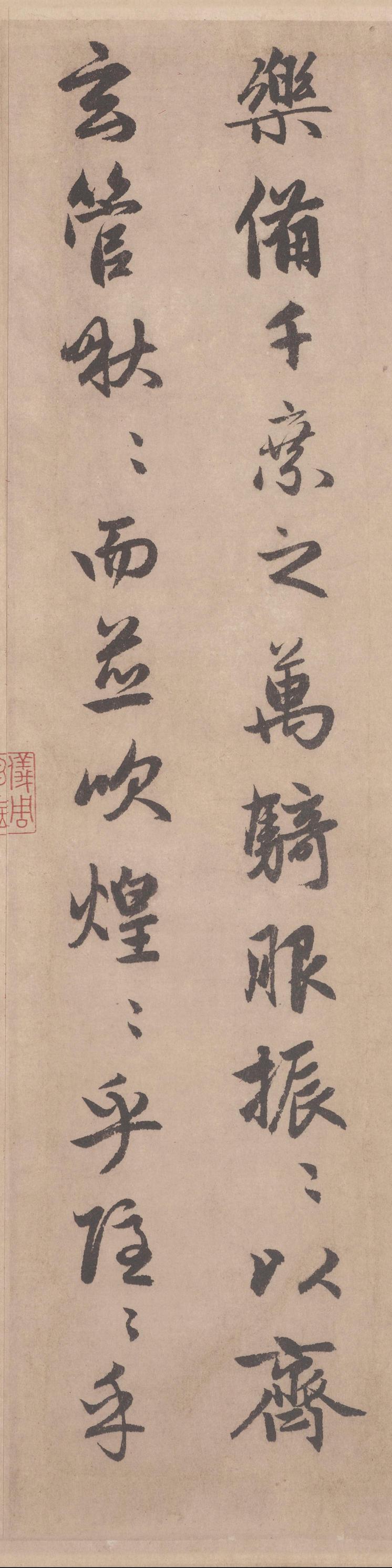 闲居赋
