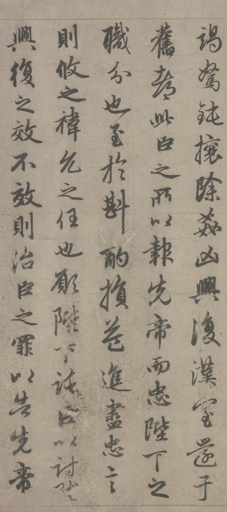 出师表