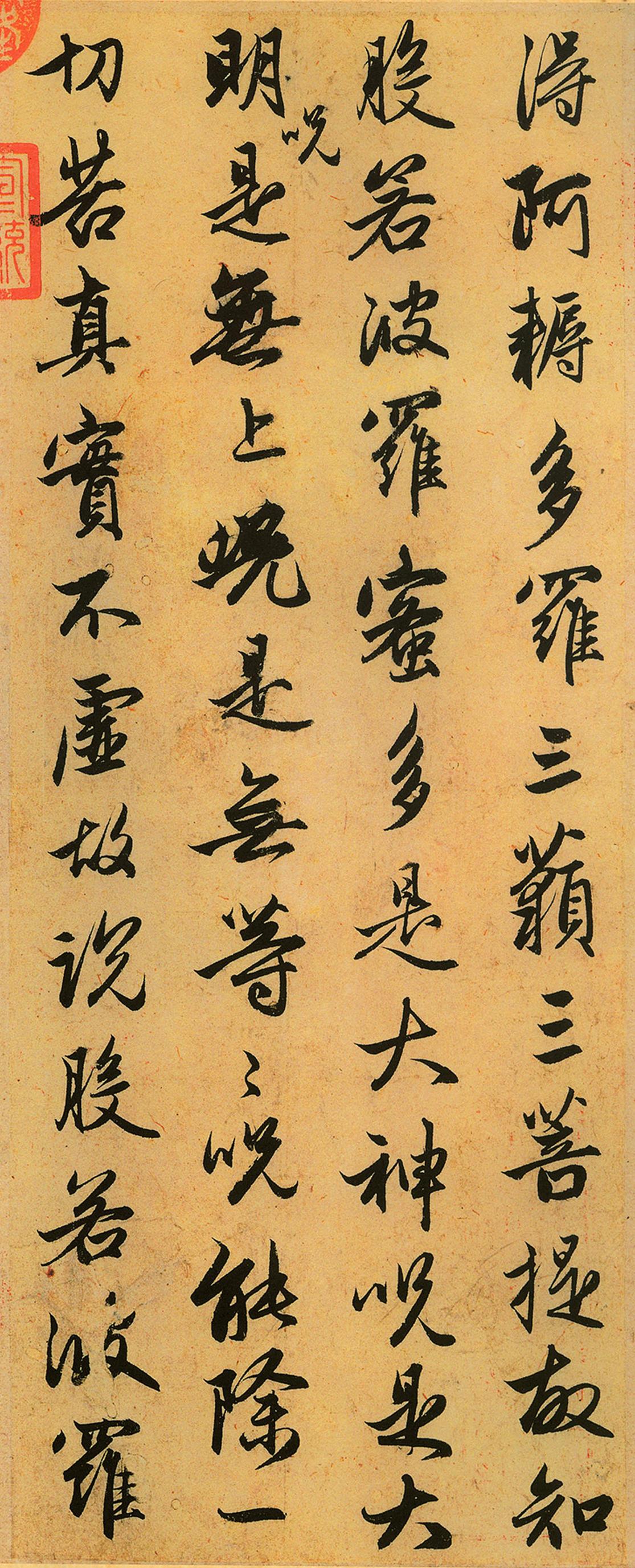 心经-版本之二