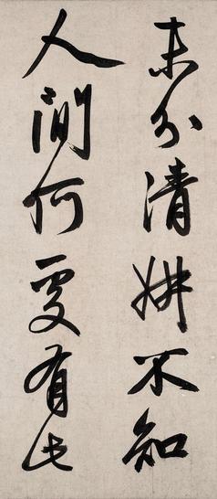 题烟江叠嶂图