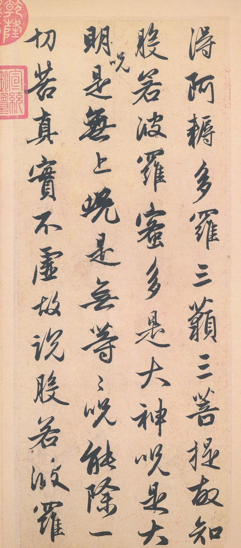 心经-版本之一