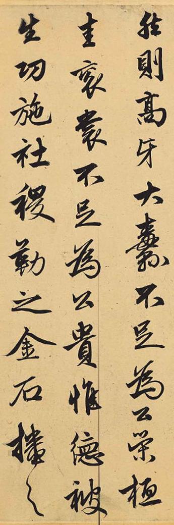 相州昼锦堂记