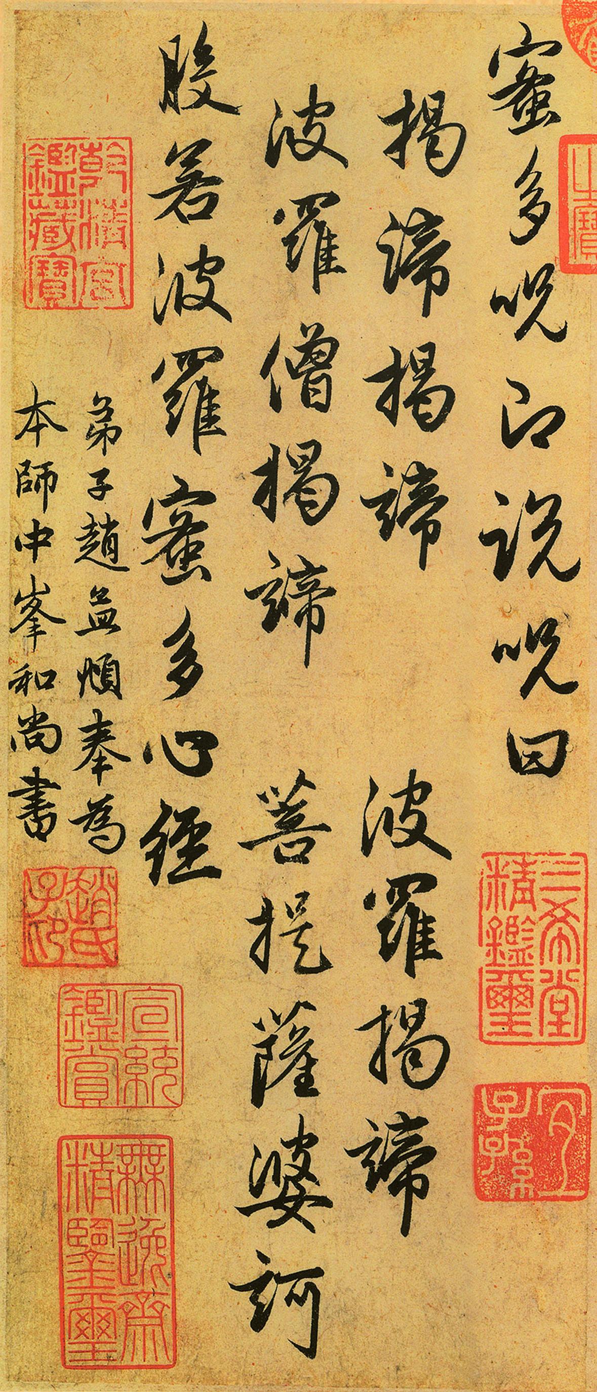 心经-版本之二