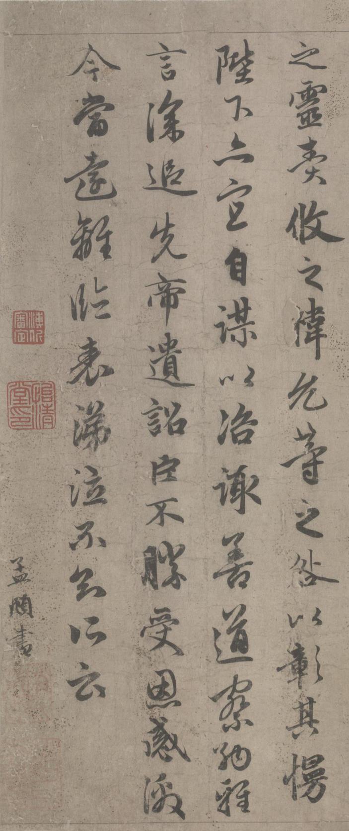 出师表