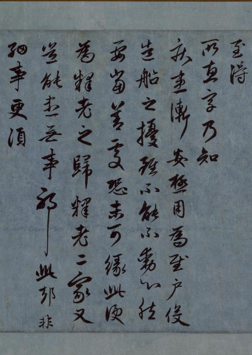 李愿诗卷-版本之一
