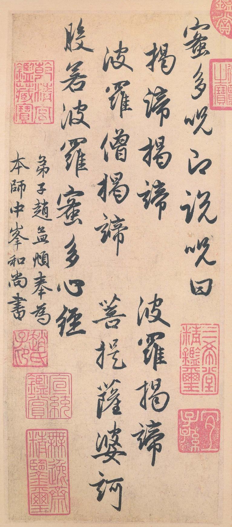 心经-版本之一