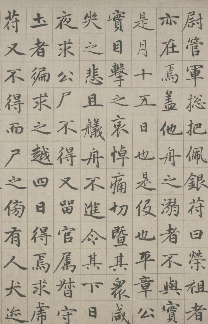 张总管墓志铭卷