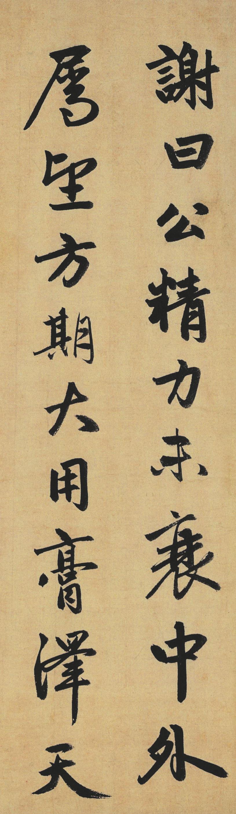 止斋记