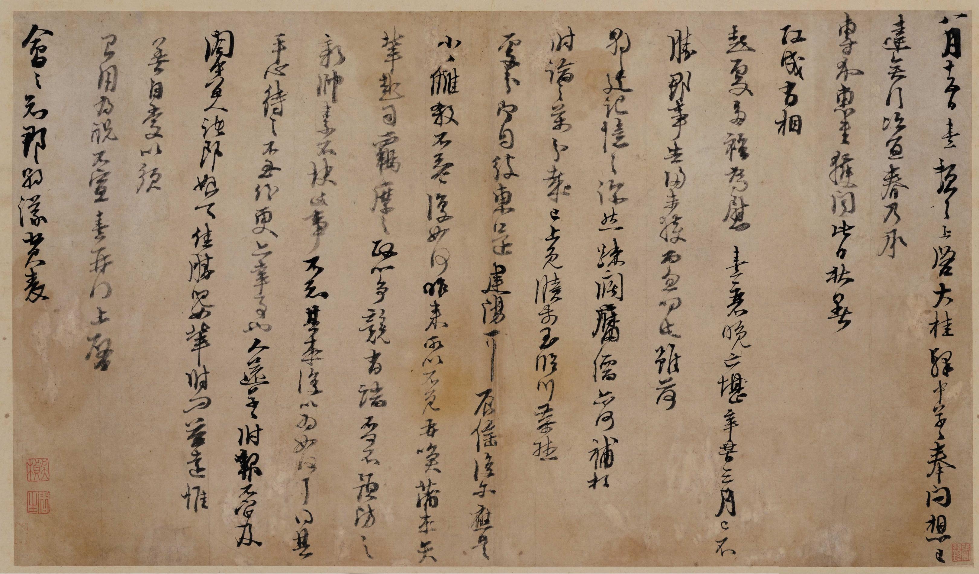 大桂驿中帖