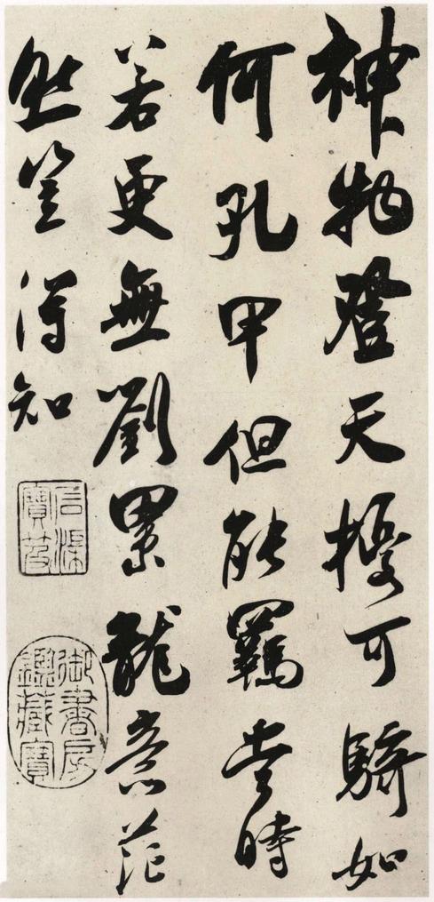 杂诗帖