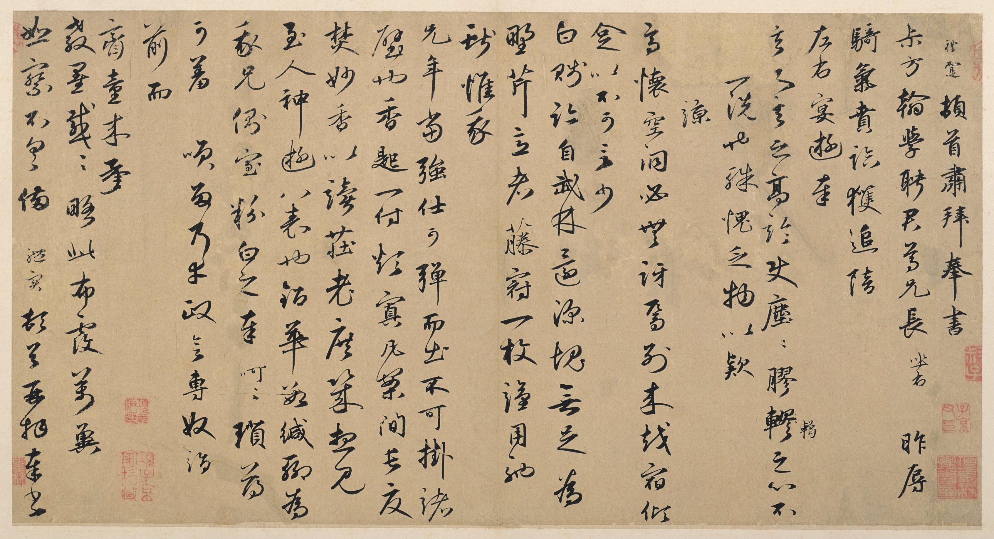 骑气帖