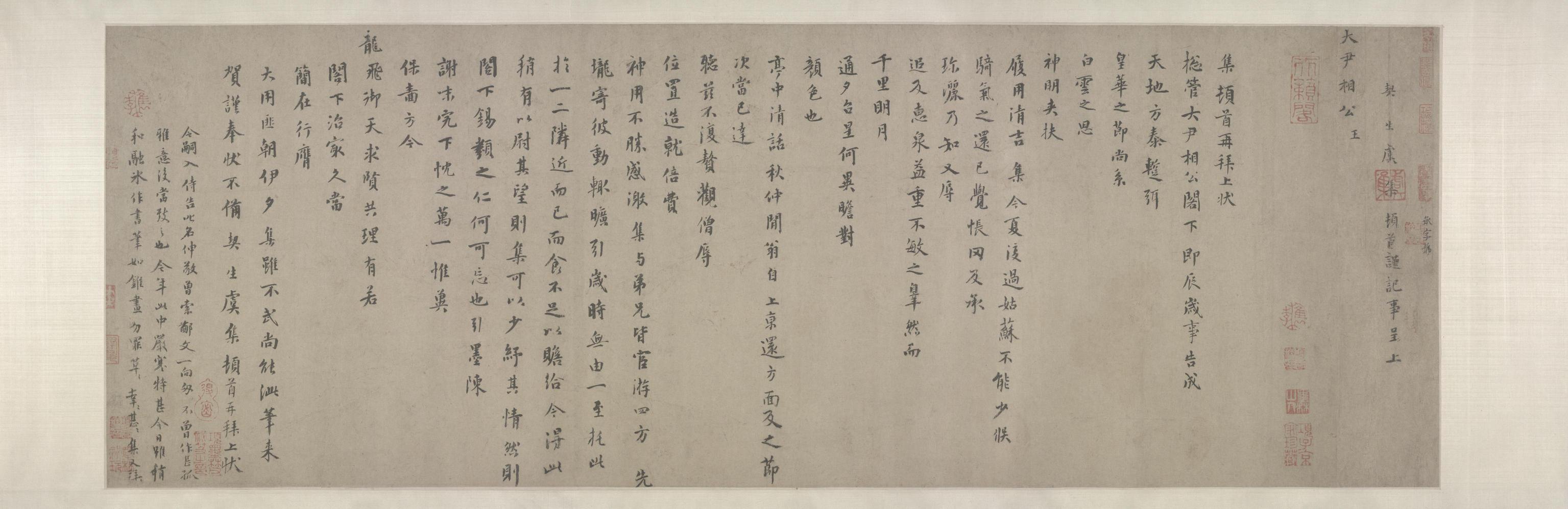 元人书法合册