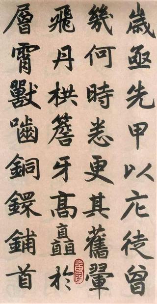 玄妙观重修三门记-版本之一