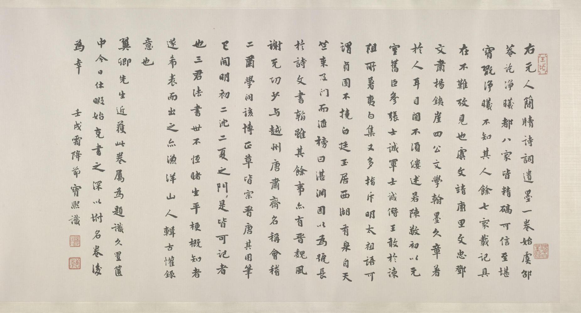 元人书法合册