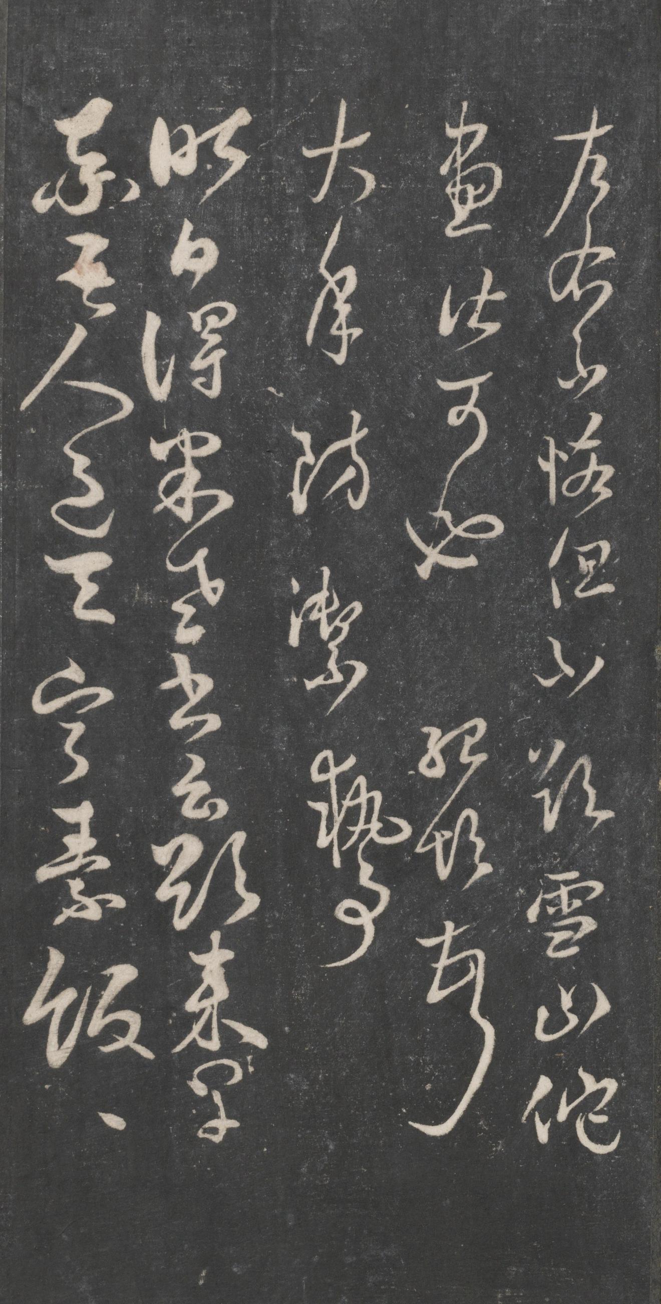 戏鸿堂法帖-东京大学图书馆-卷十三