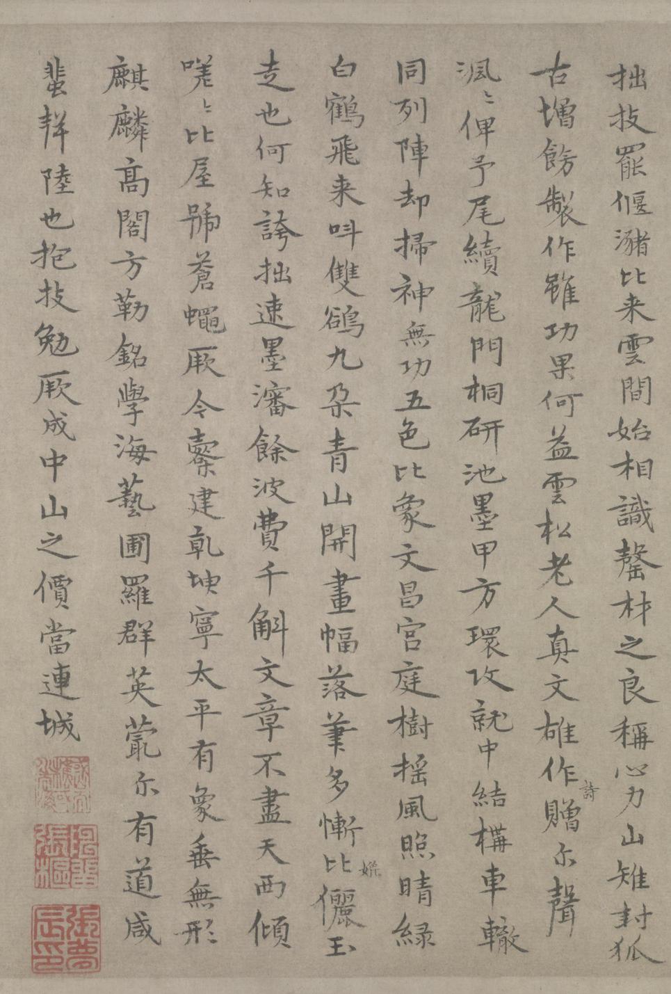 苕之水诗卷