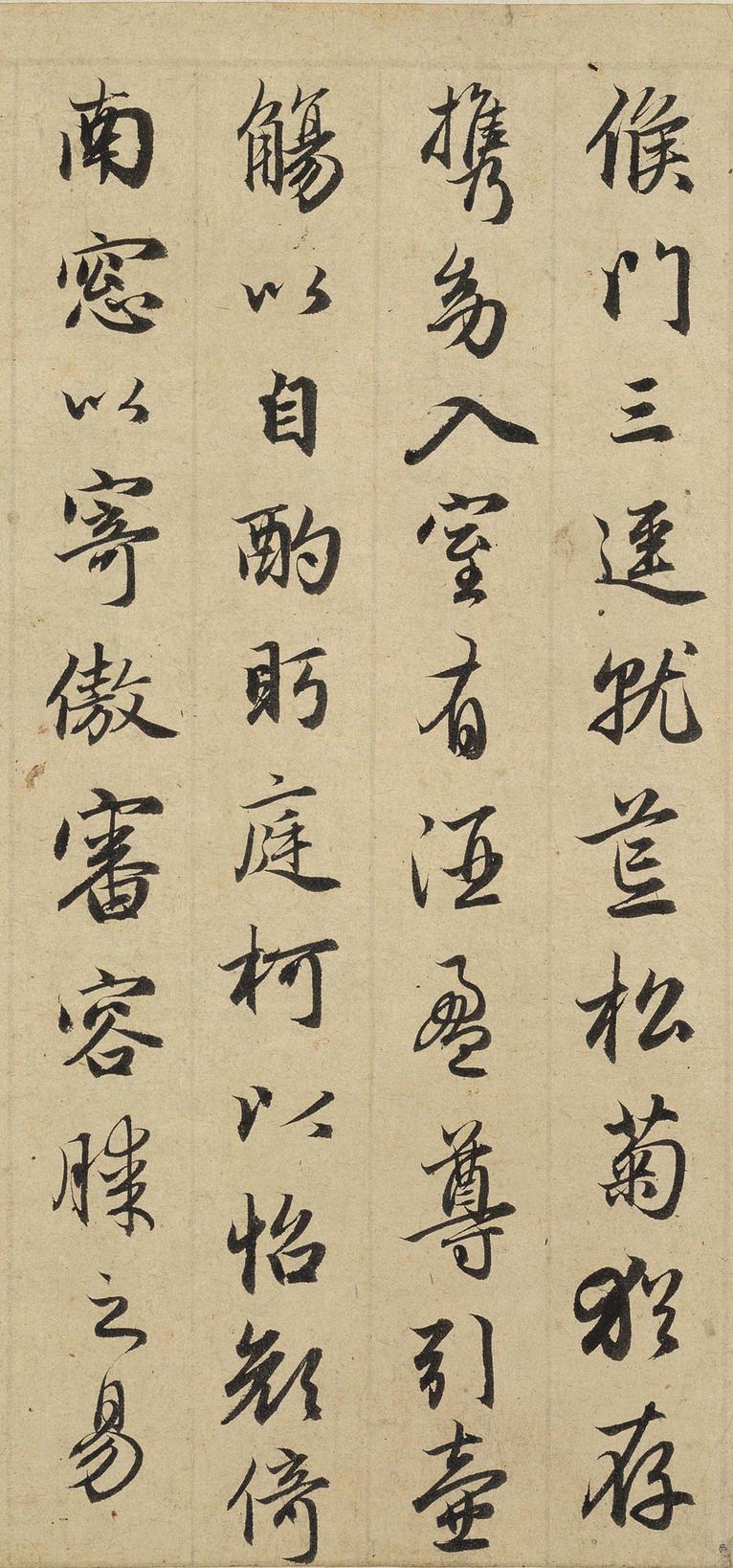 归去来辞并序