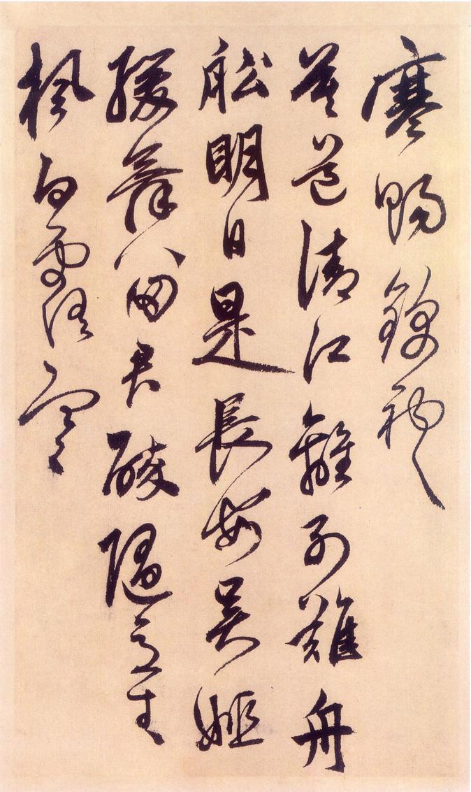 醉时歌