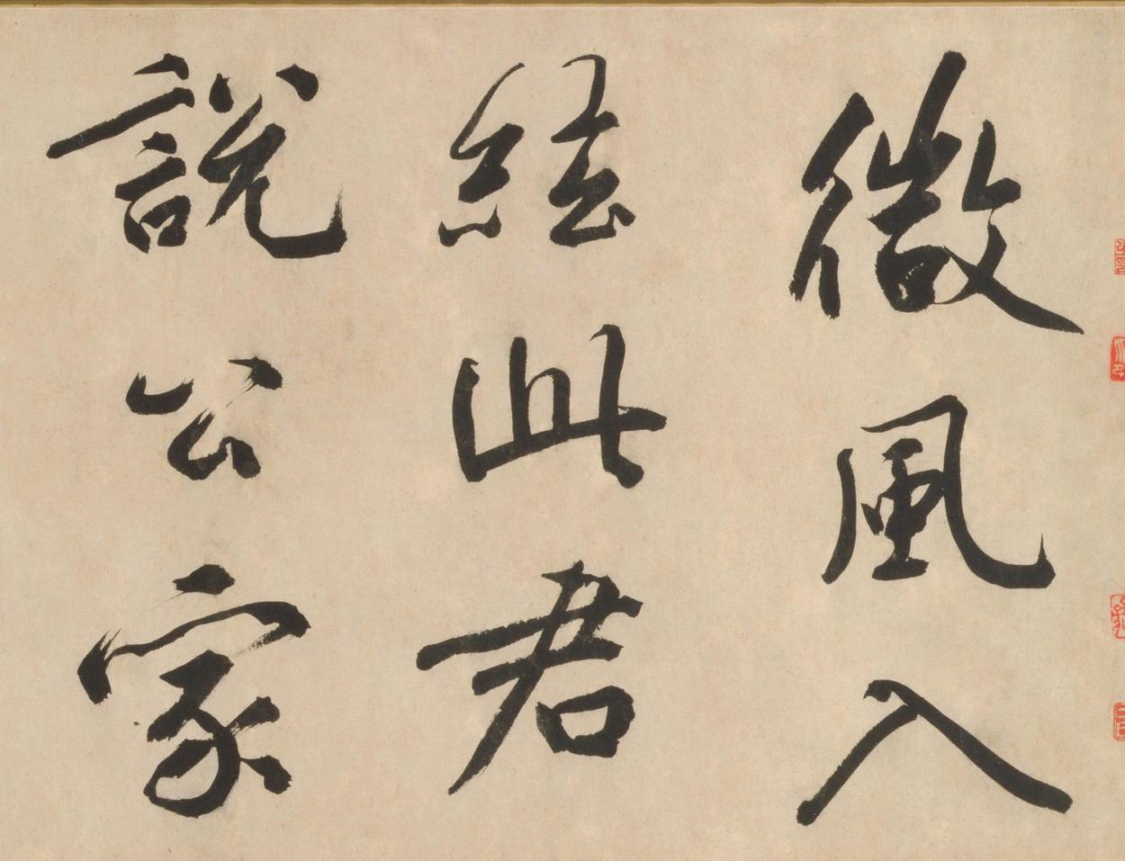 题画诗帖