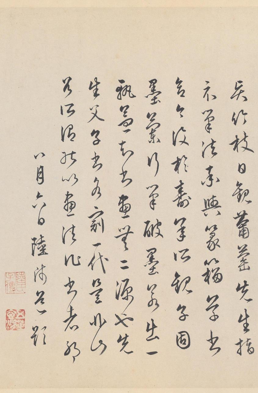 墨兰图卷
