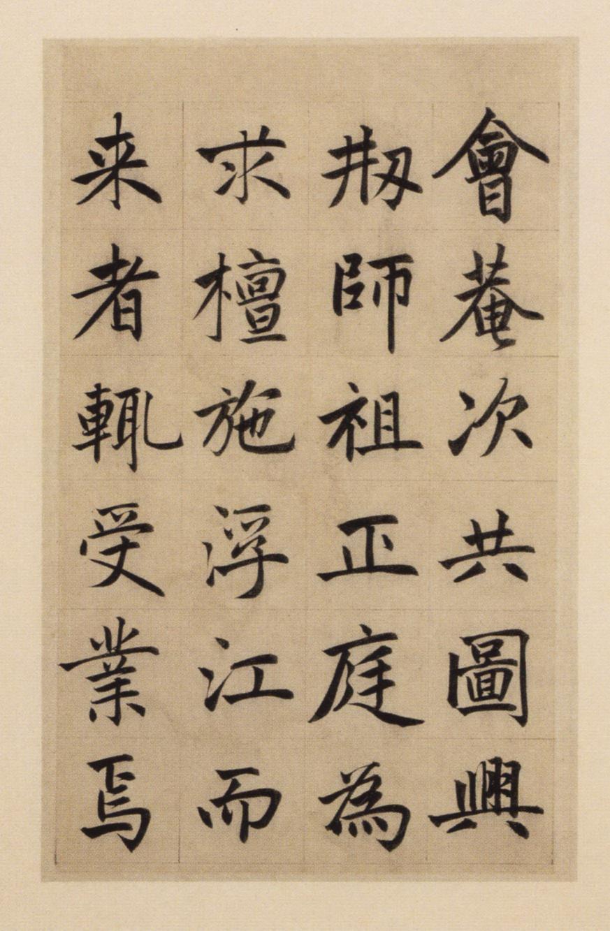 淮云院记