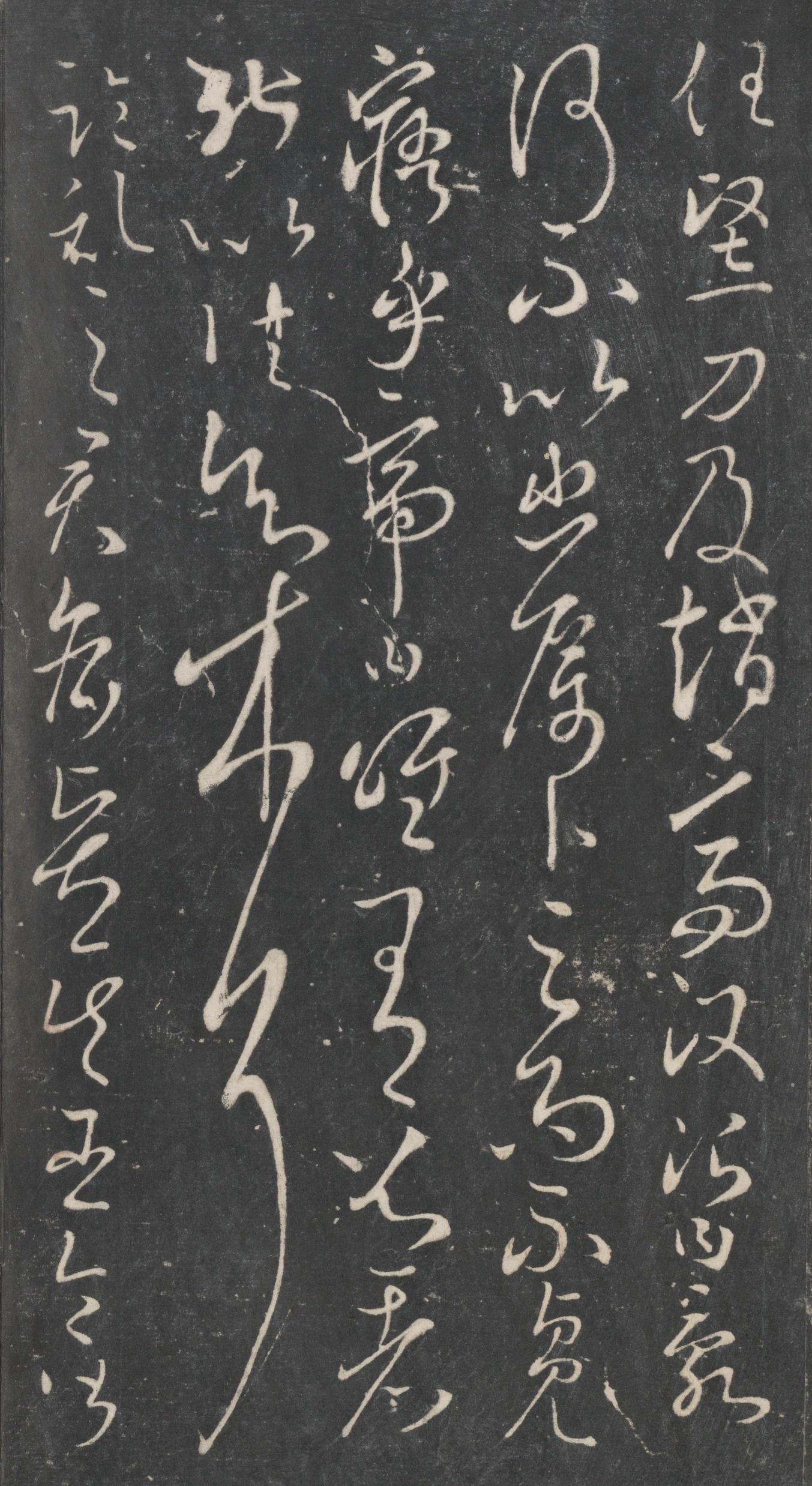 戏鸿堂法帖-东京大学图书馆-卷二