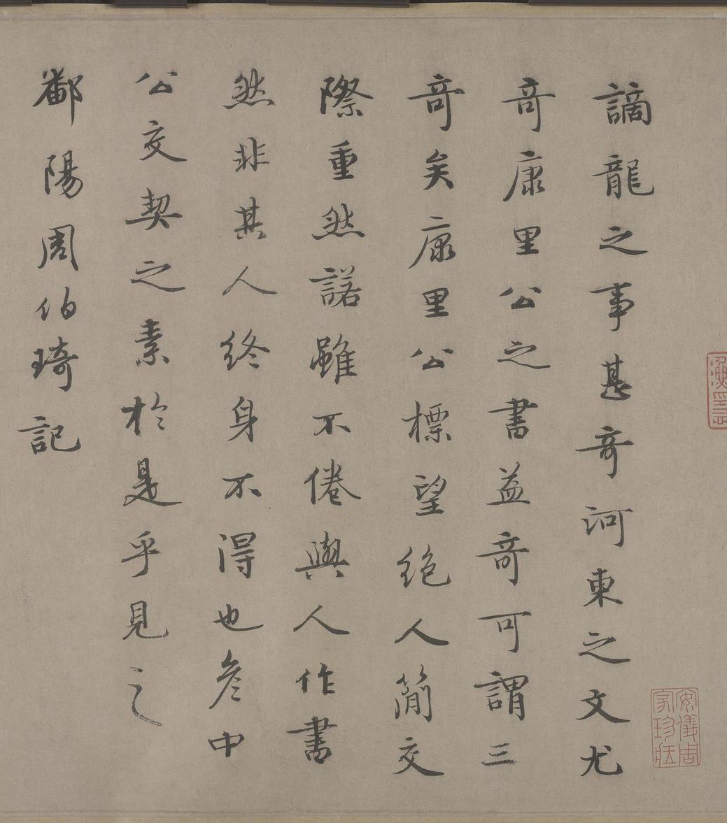 谪龙说卷