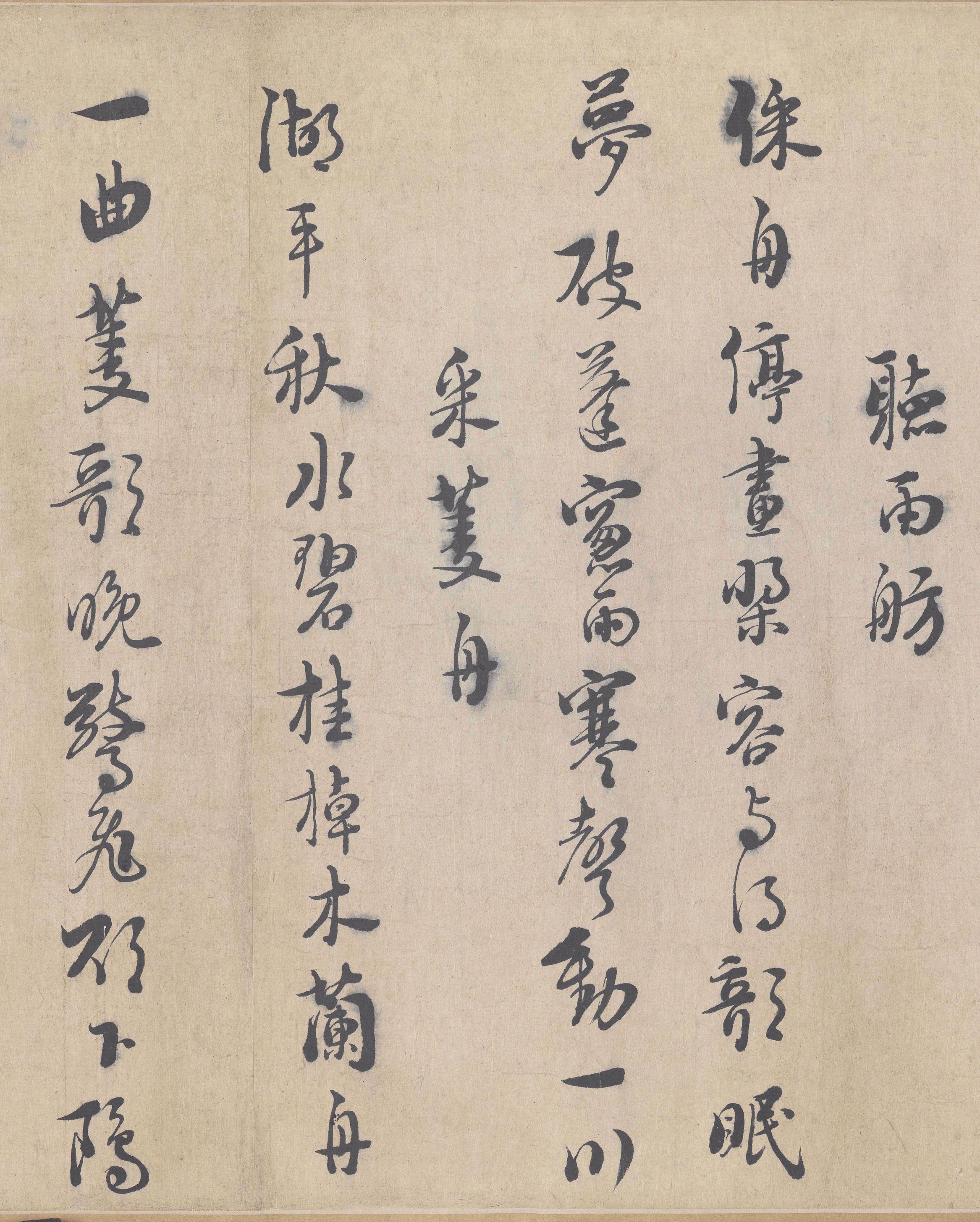 城南唱和诗卷