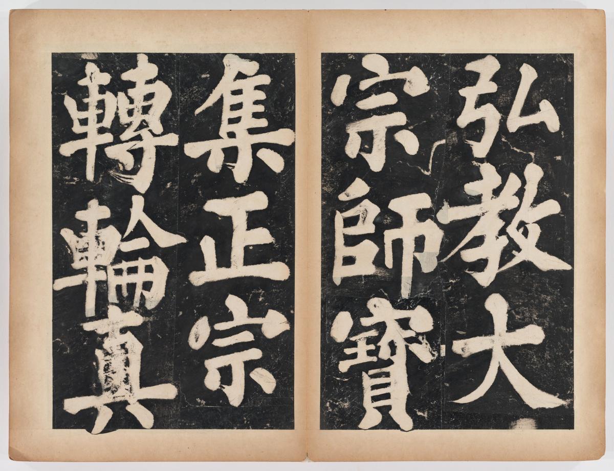 万安寺茶牓