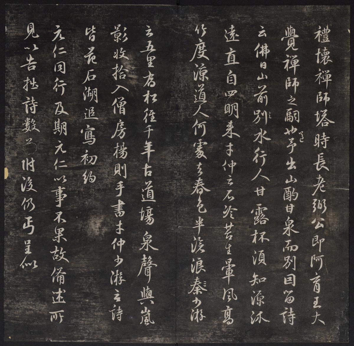 鲜于枢行书册